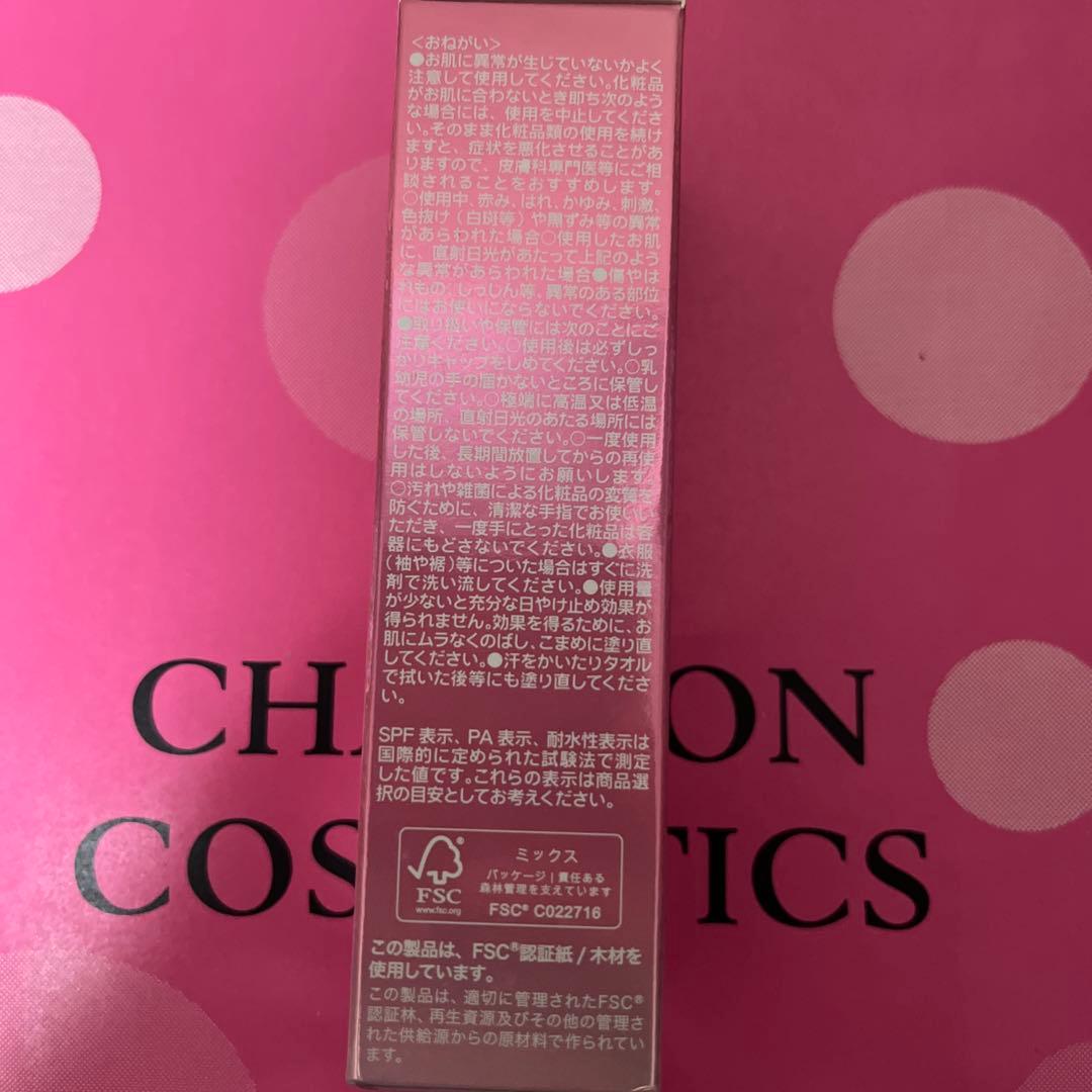 UV PROTECT CREAMセット　シャンソン化粧品　日焼け止め