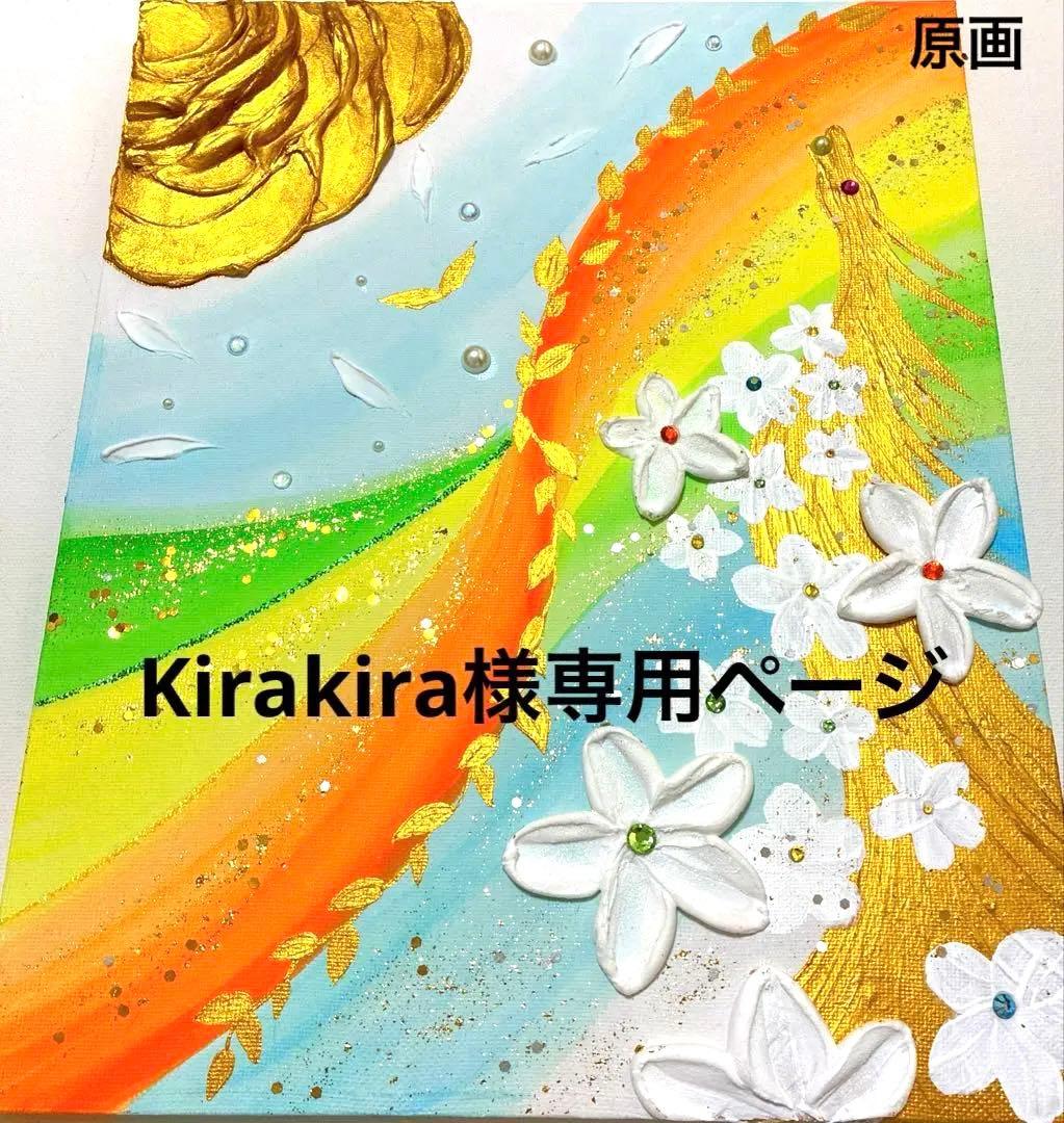 開運絵画　龍神様　鳳凰　妖精　龍樹　龍神様の眼