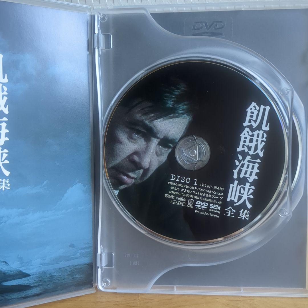 飢餓海峡-全集-〈2枚組〉