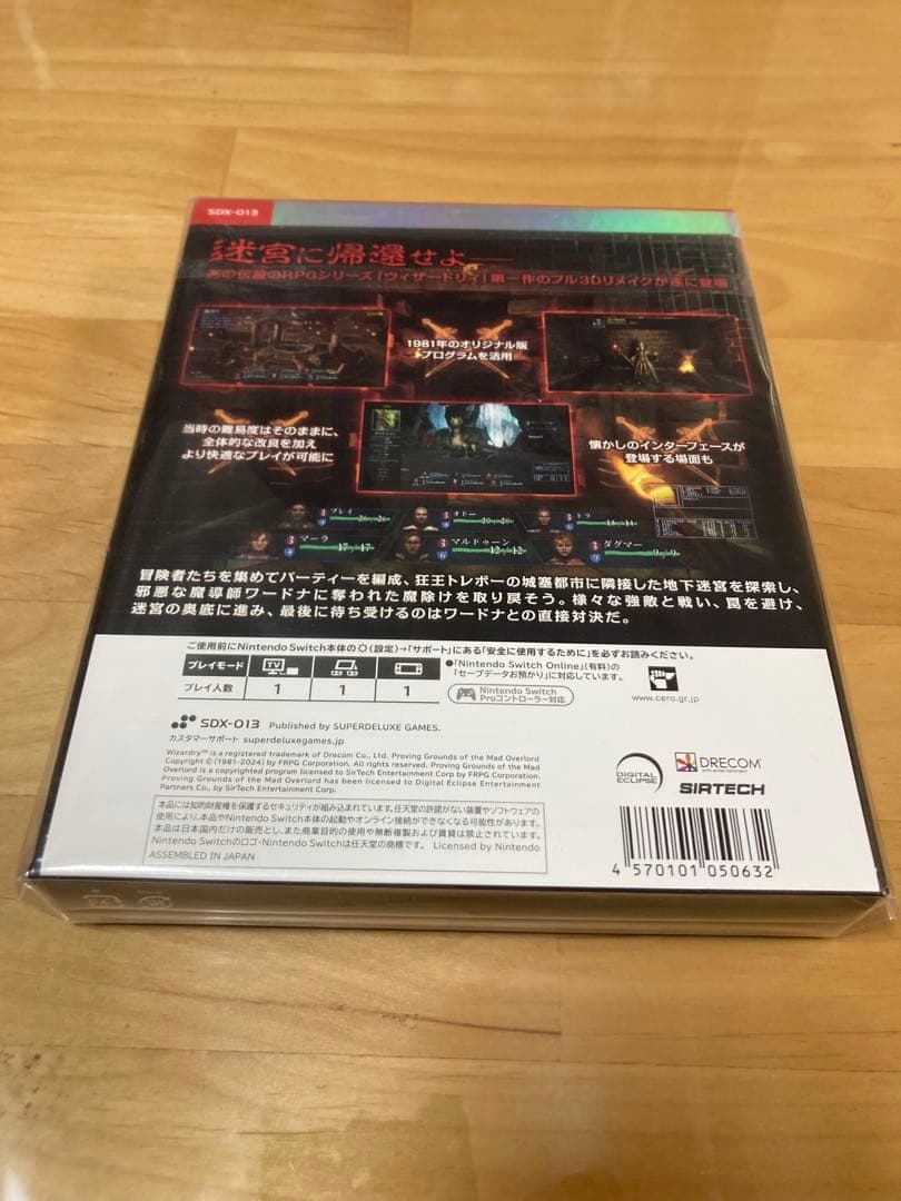 WIZARDRY ウィザードリィ 狂王の試練場　限定版 【新品、未開封】