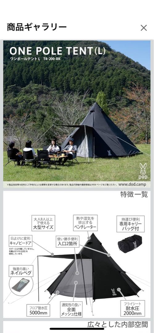 DOD(ディーオーディー) ワンポールテントL 8人用 ブラック　フルセット