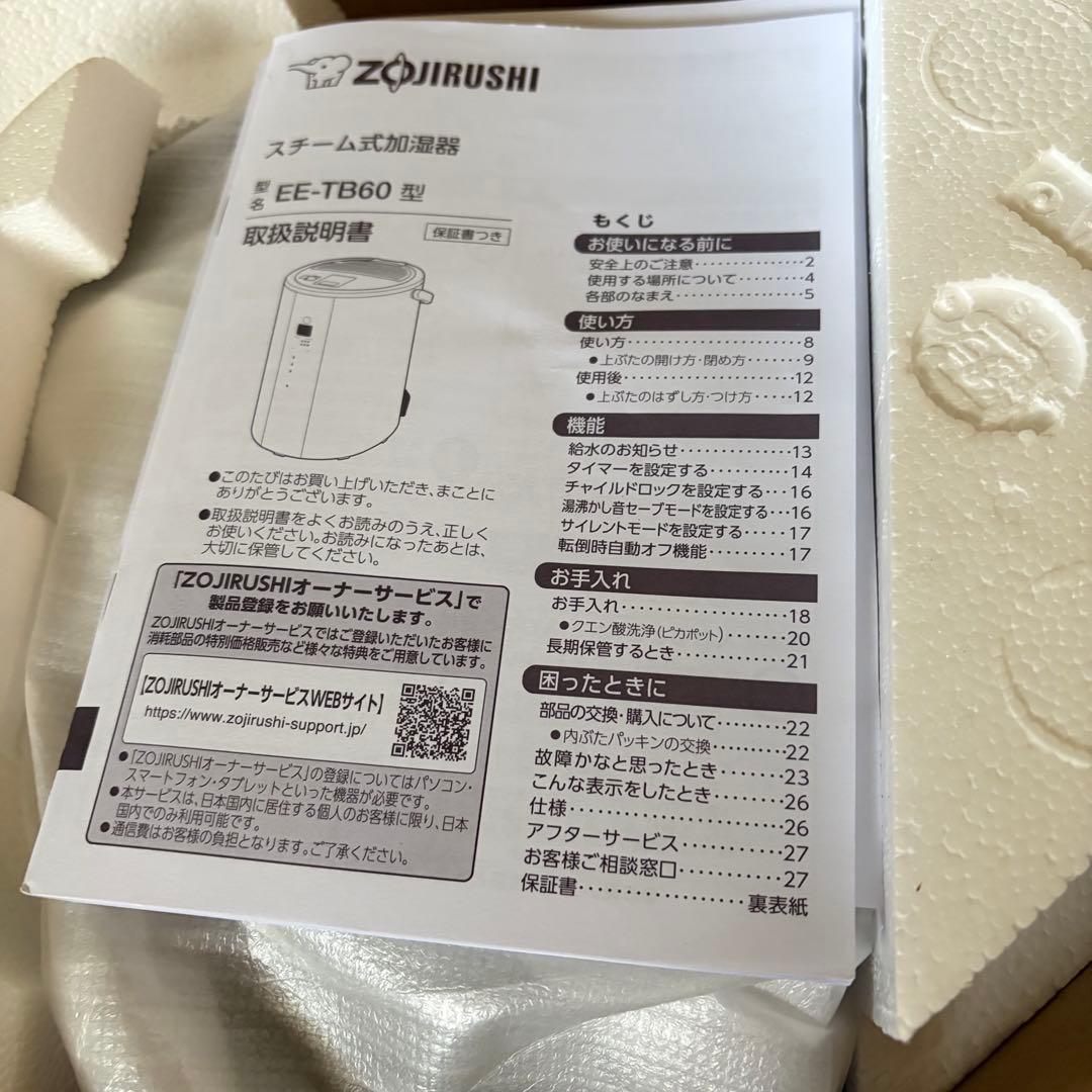 未使用 開封 象印 スチーム式加湿器 EE-TB60-BM ブラック