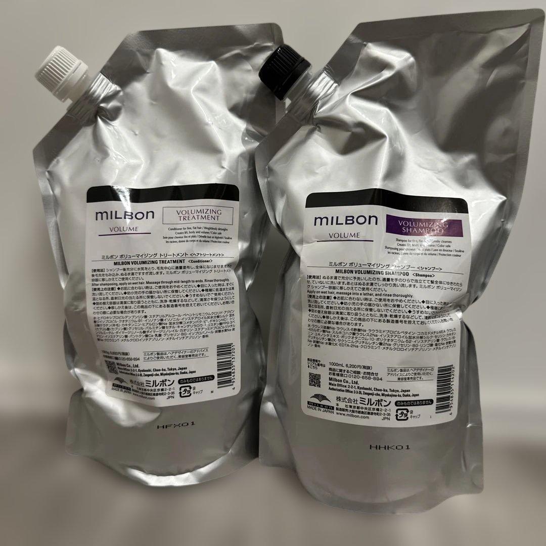 ミルボンボリューマイジングシャンプートリートメント1000ml詰替
