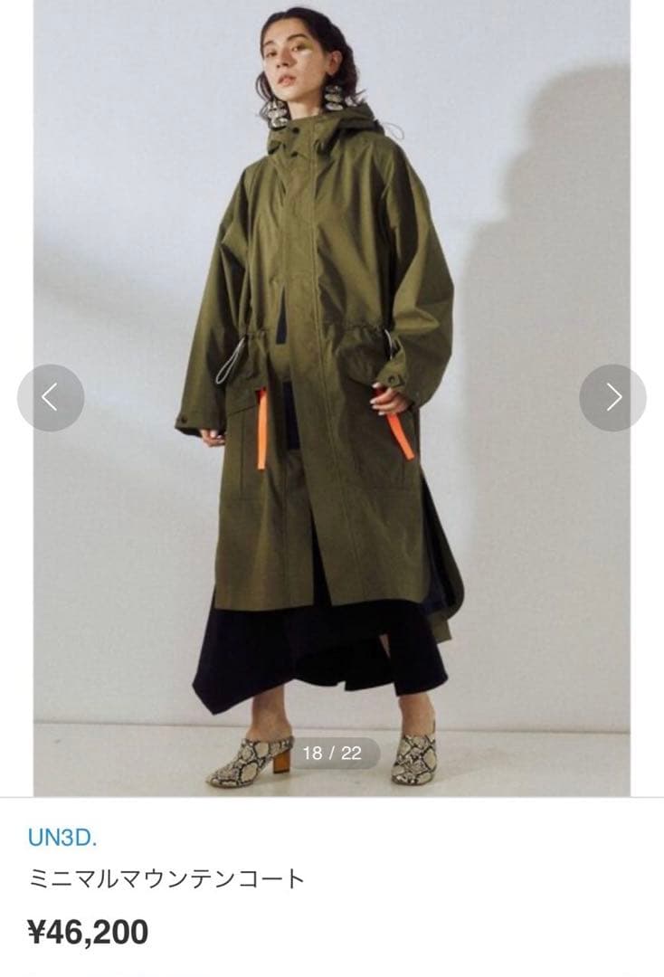 UN3D. ミニマルマウンテンコート オリーブ