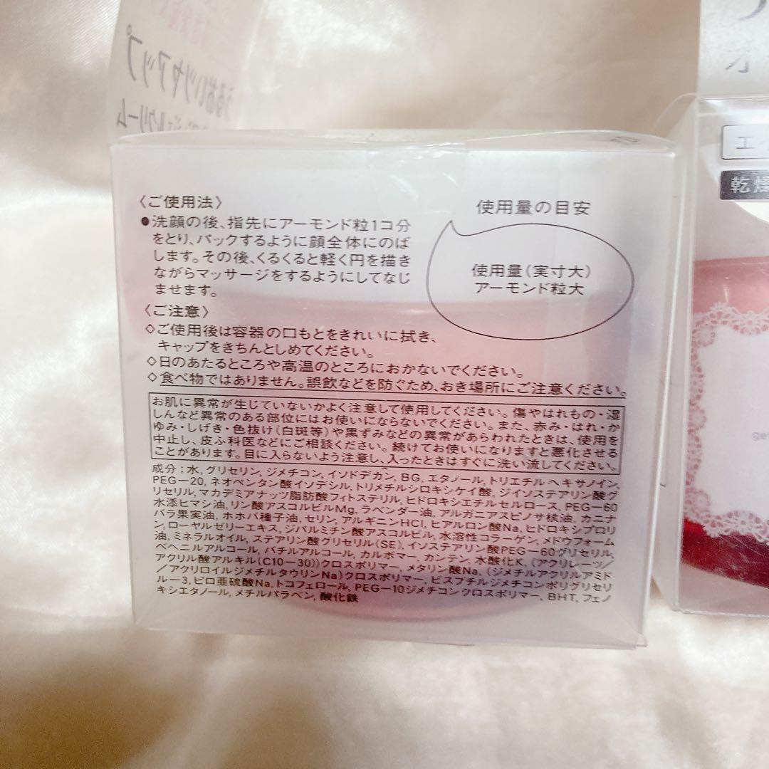 エテュセ　プレミアム　アミノキャビアクリーム　EX　90g　2個セット