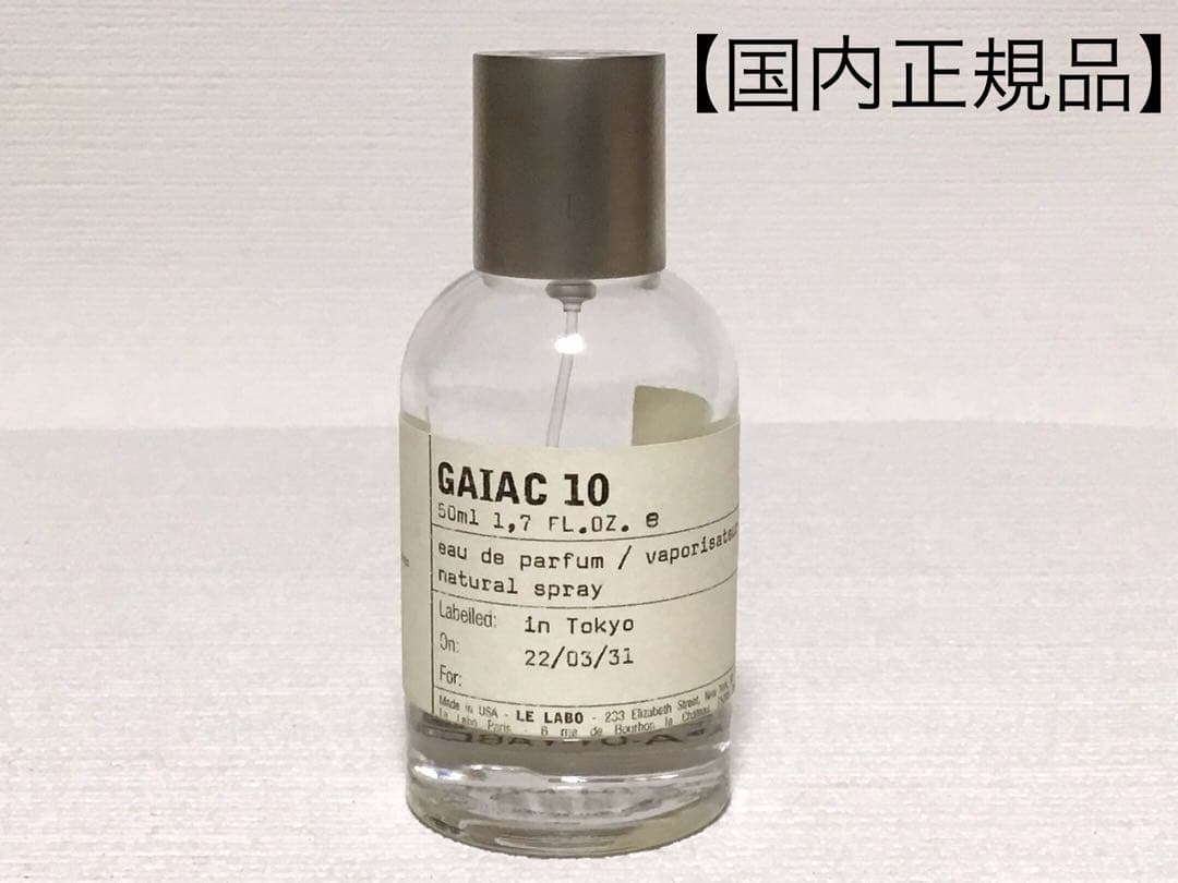 LE LABO GAIAC10ルラボ ガイアック10 50ml