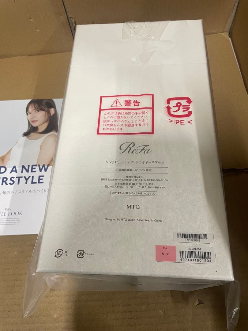 ReFa BEAUTECH DRYER SMART ピンク