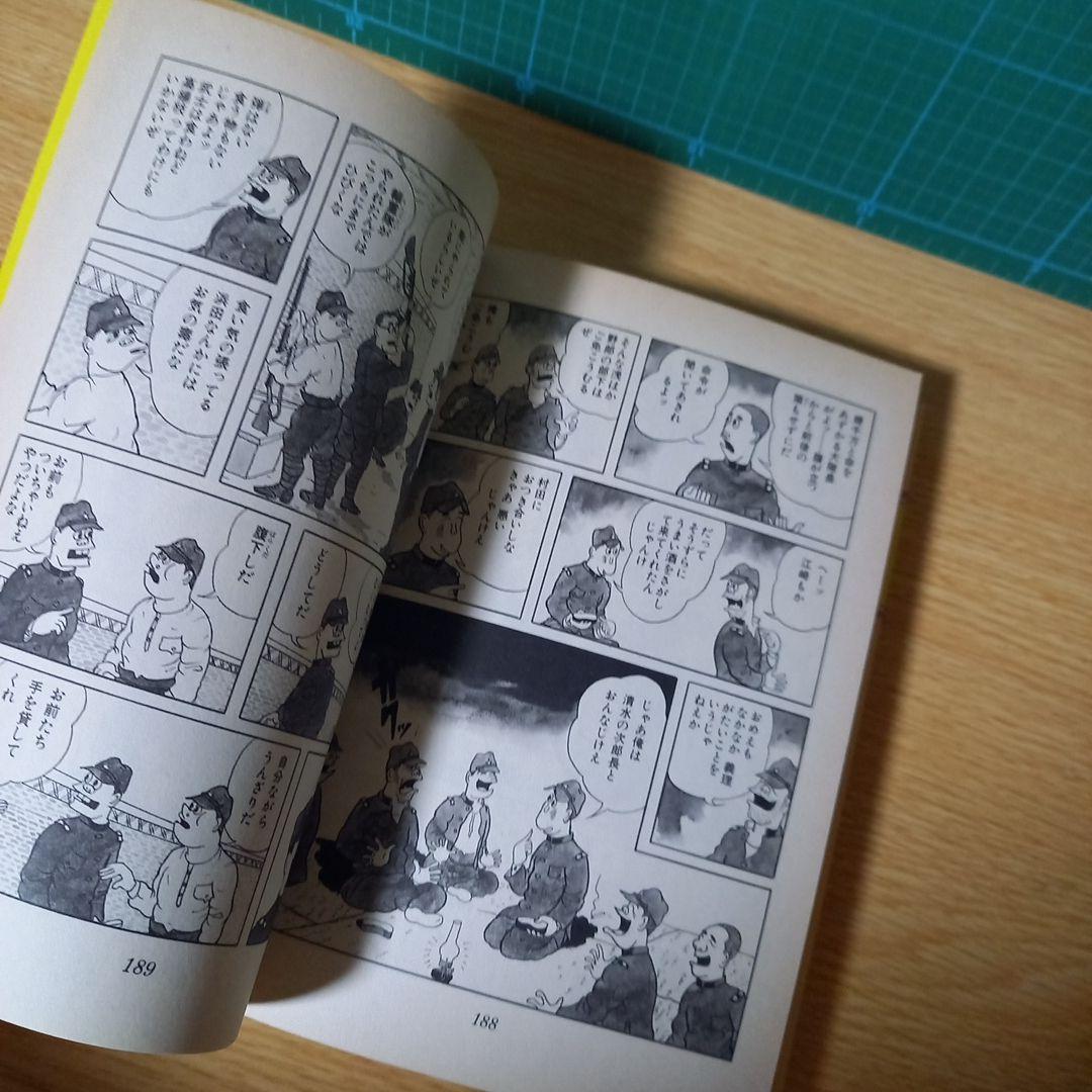 ＜希少＞　爆笑陸軍二等兵物語 コミック 4巻セット　塚原 平二郎　1985年初版