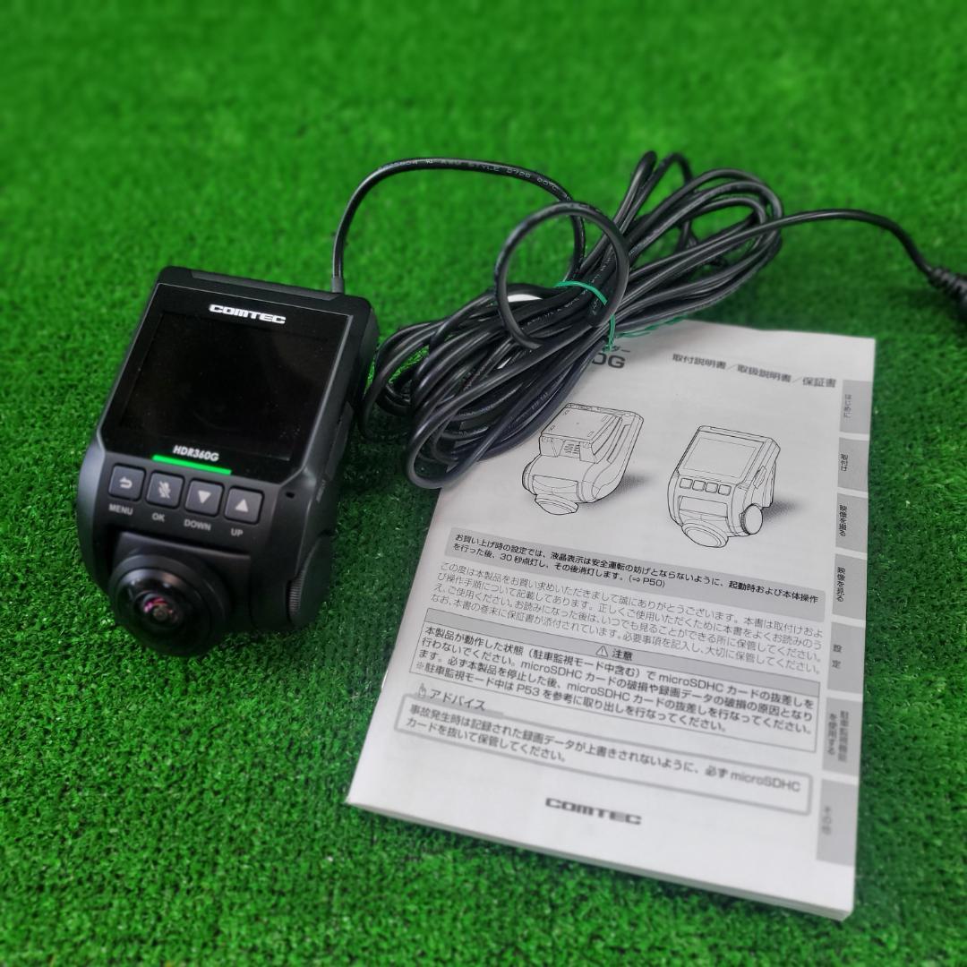 コムテック 360°全方位 ドライブレコーダー HDR360G SDカード付