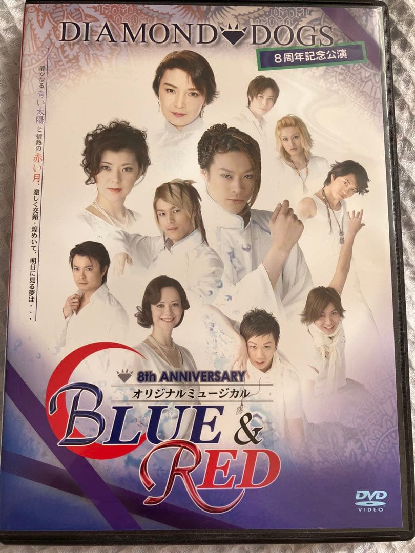 DIAMOND☆DOGS 8周年記念公演ミュージカルBLUE & RED