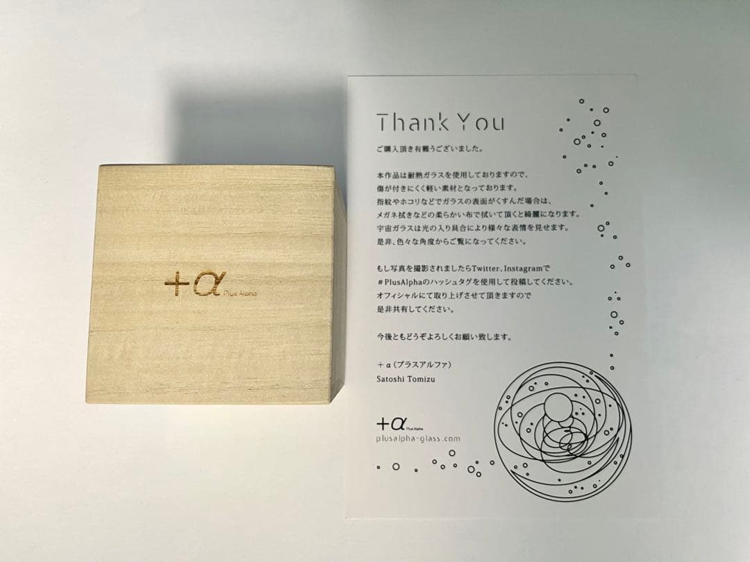 +α 宇宙ガラス マーブル