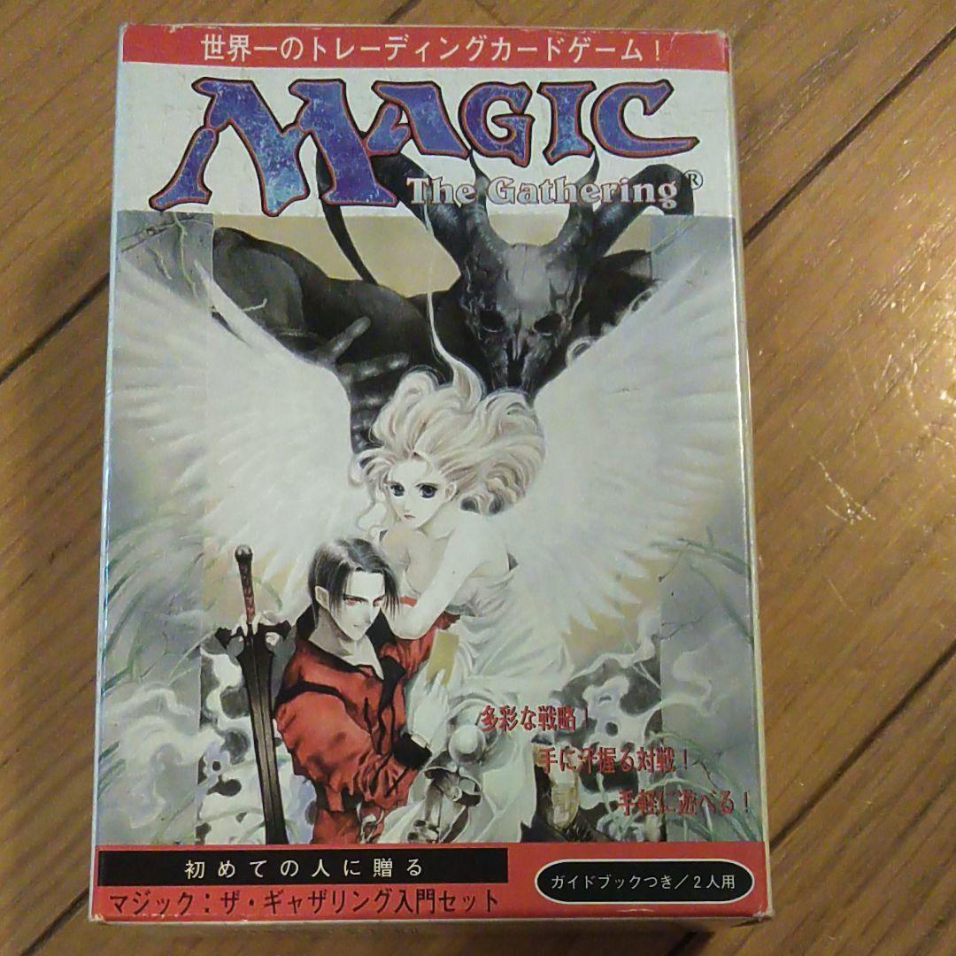 マジック ザ　ギャザリング入門編