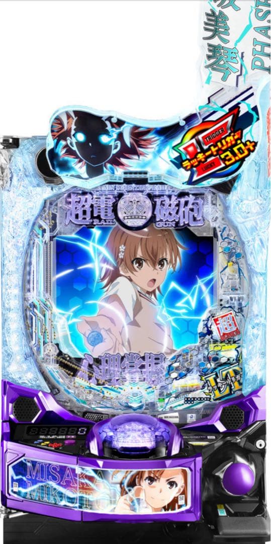 スマパチ とある科学の超電磁砲 LT 167実機！ 選べるオプション多数！