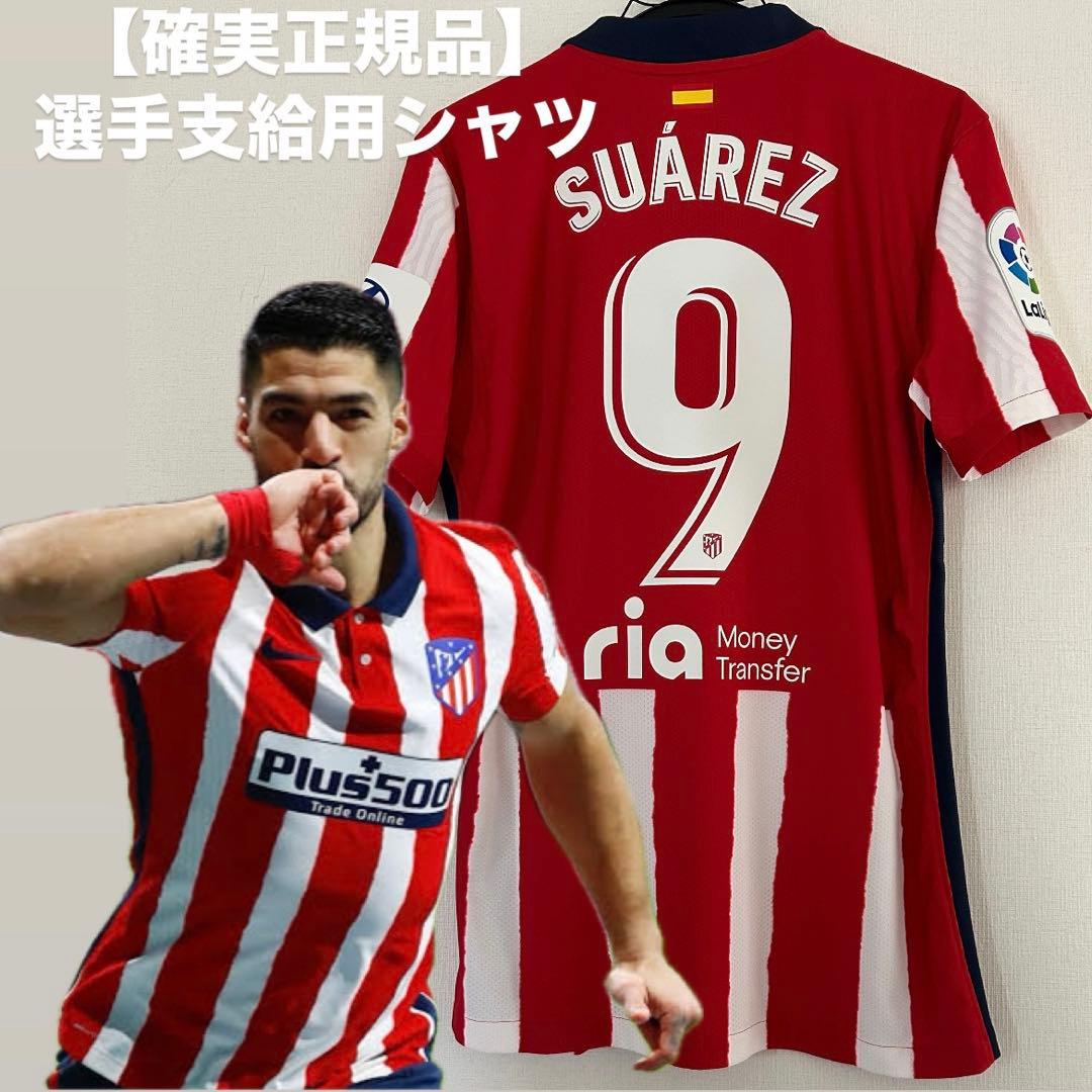 20-21 アトレティコ・マドリード　スアレス　選手支給用　ユニフォーム