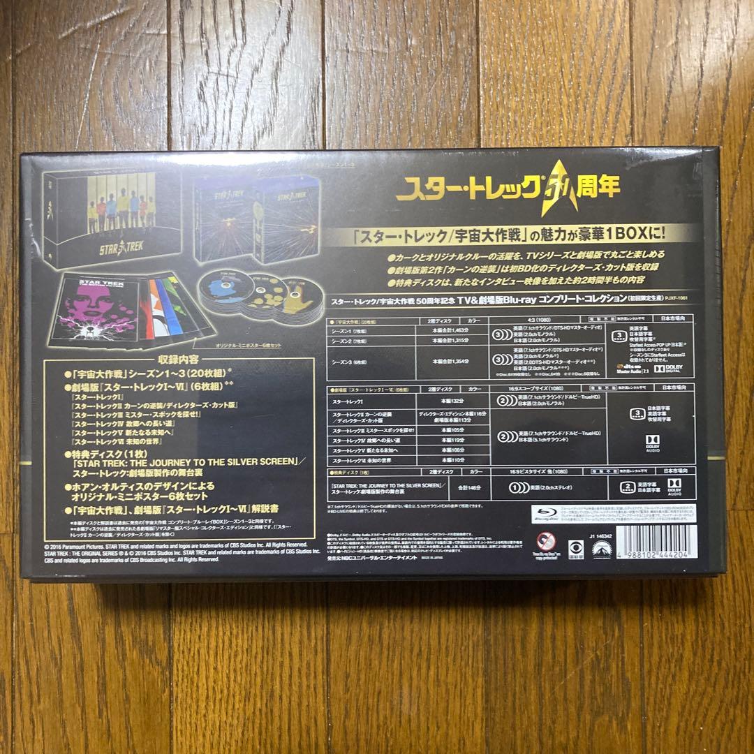 スター・トレック/宇宙大作戦 50周年記念TV&劇場版Blu-rayコンプリー…