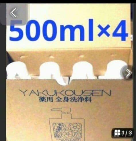 薬酵泉 全身洗浄料 500ml ×4本