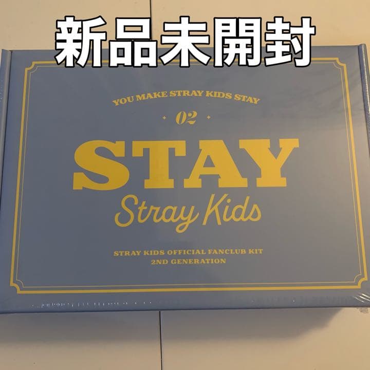 【新品未開封】straykids STAY FC 2期 ウェルカムキット