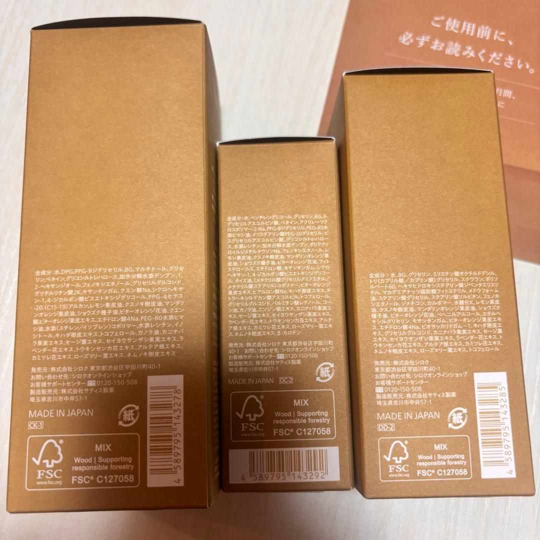 新品未使用品★ Nオーガニック　ベーシック　ローション、ミルク、エッセンス　3点