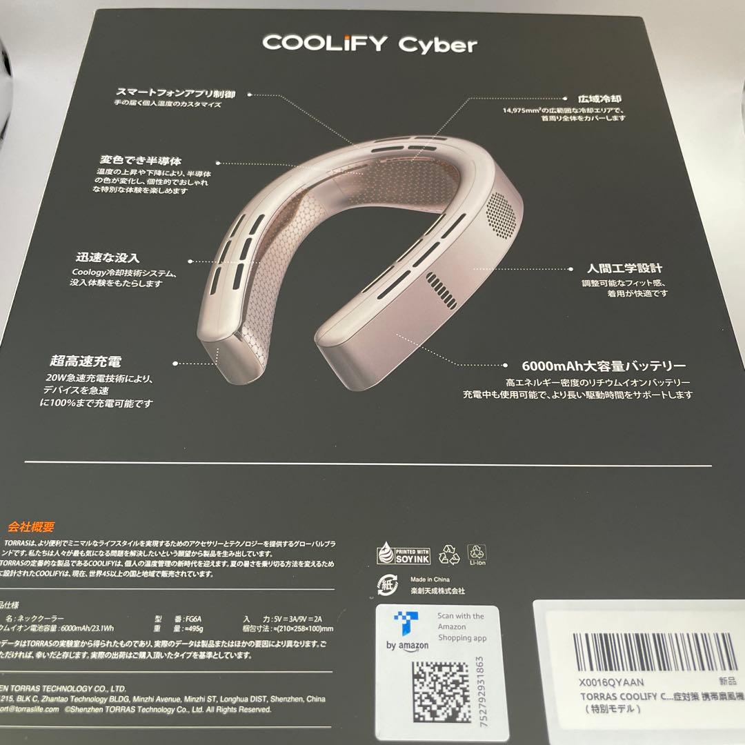 TORRAS COOLIFY Cyber ネッククーラー