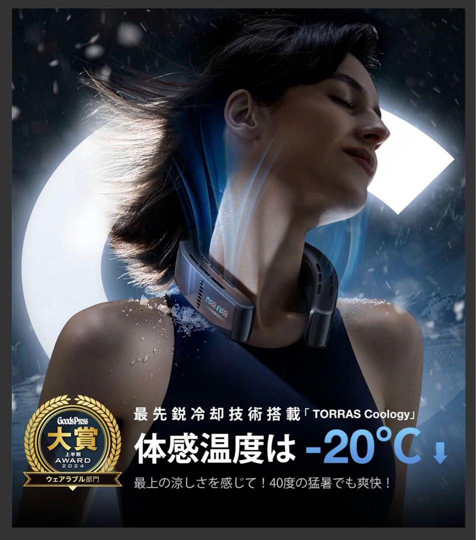 TORRAS COOLIFY Cyber ネッククーラー