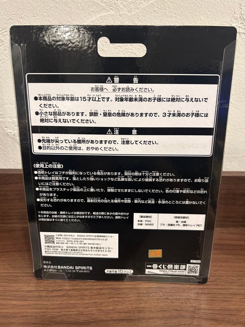 仮面ライダークウガ　一番くじ　A賞　B賞　C賞　D賞