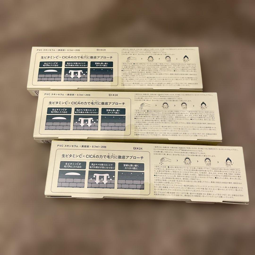 未開封品　Vinna C Pure Vitamin C + CICA 3個セット