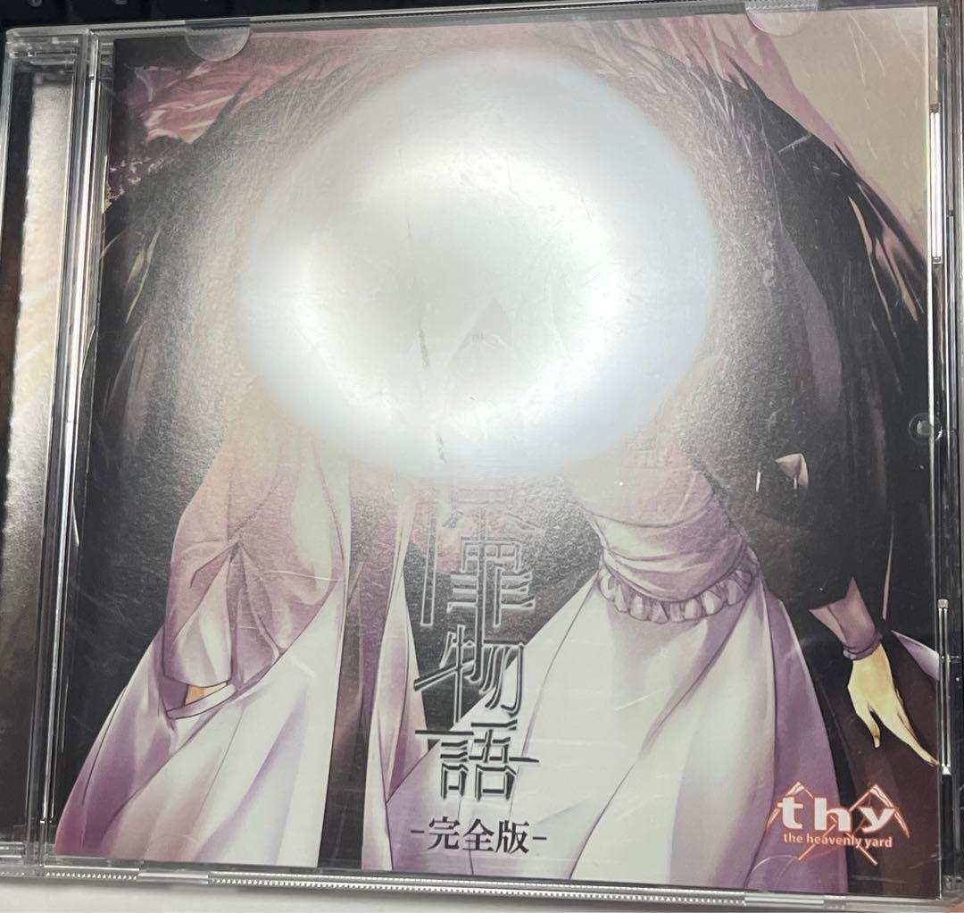 原罪物語 ー完全版ー 悪ノP_mothy CD