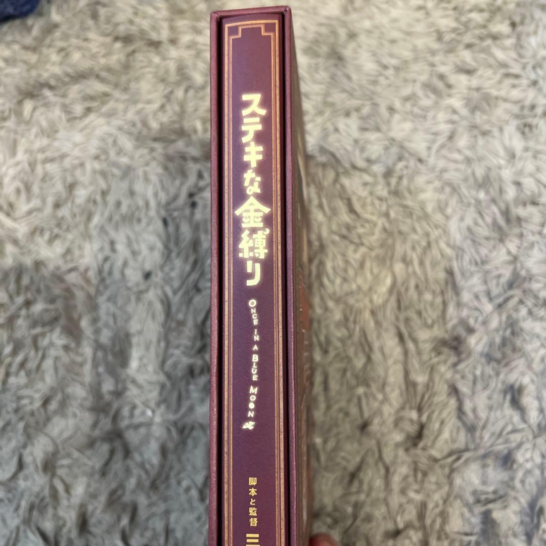 ステキな金縛り　Blu-ray＋DVD　スペシャル・エディション(3枚組)