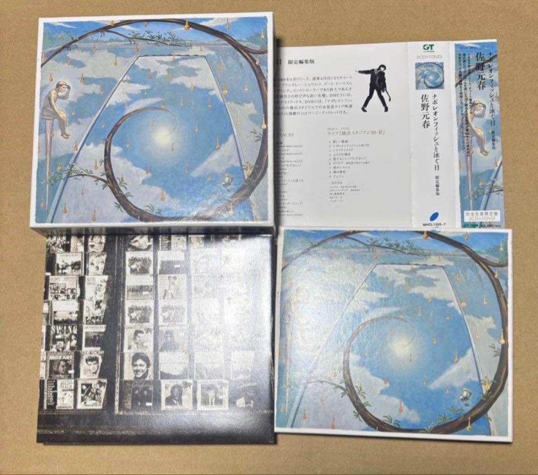 【佐野元春】稀少★生産限定盤BOX 『ナポレオンフィッシュと泳ぐ日』