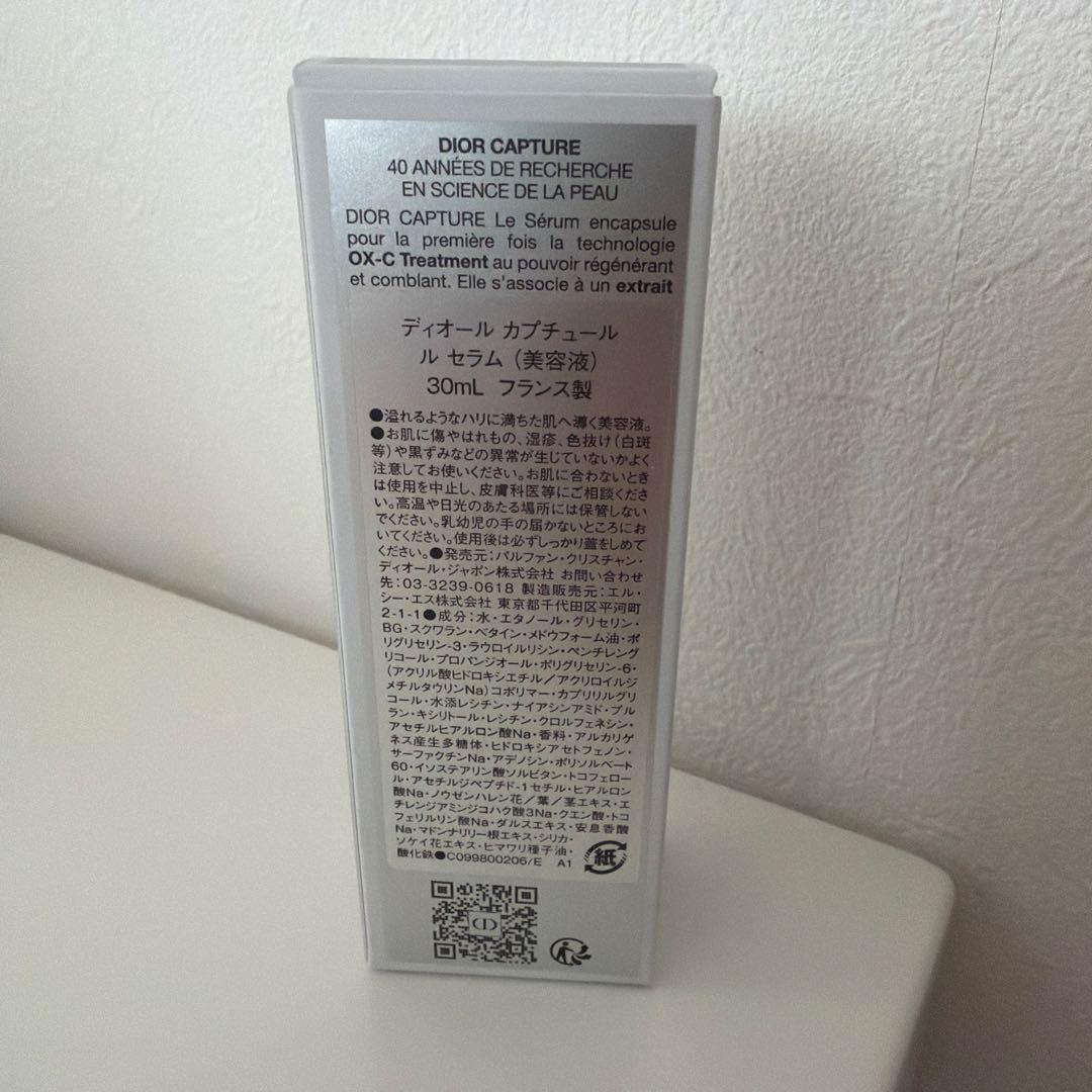 新品未使用☆DIOR☆カプチュール ル セラム 美容液 30mL