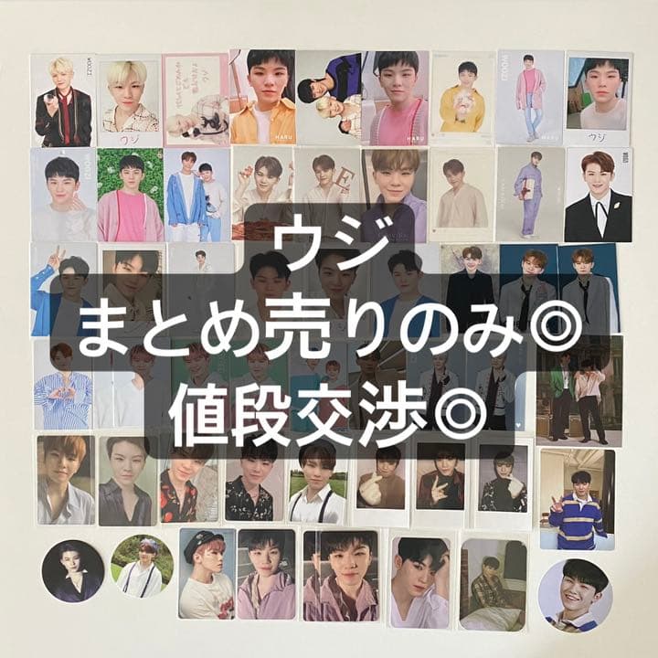 SEVENTEEN トレカ ウジ まとめ売り