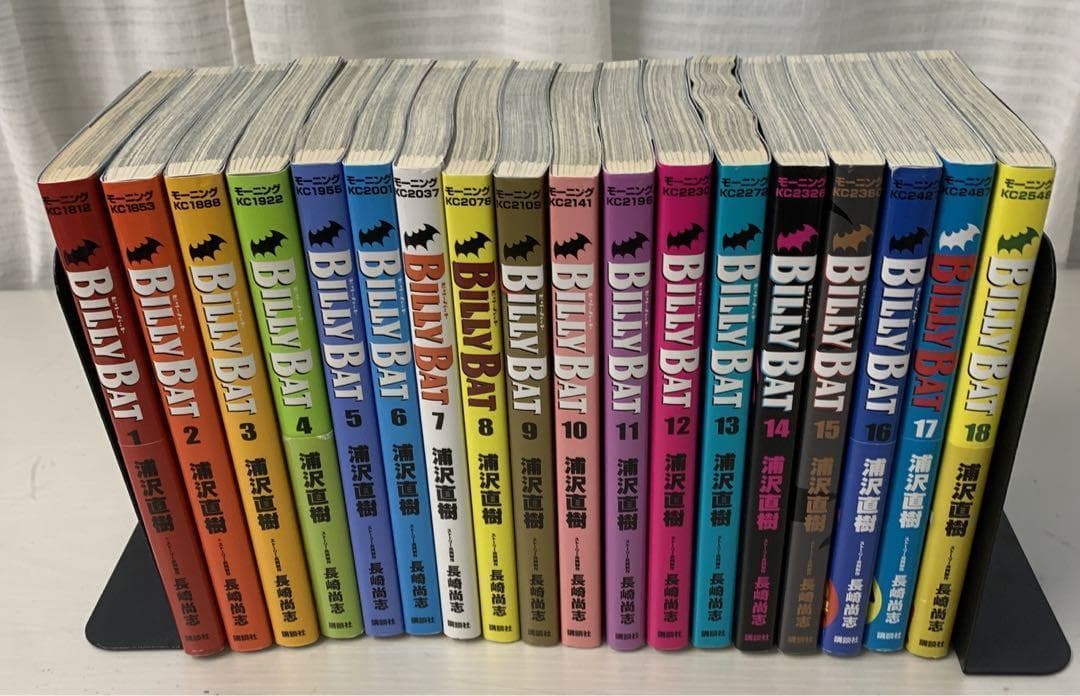 ★ビリーバット　　全18巻
