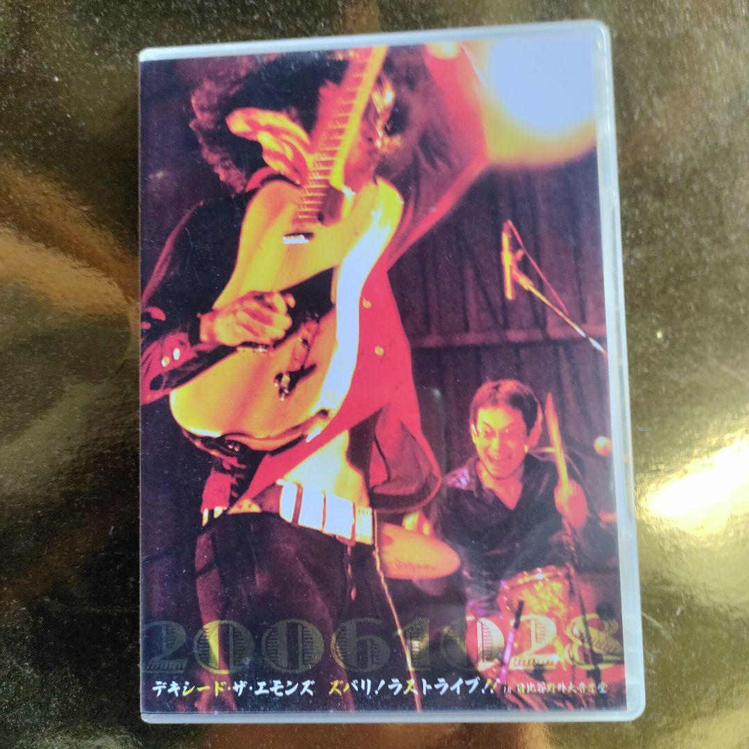 デキシード・ザ・エモンズ/ズバリ!ラストライブ!!in 日比谷野外大音楽堂〈2…