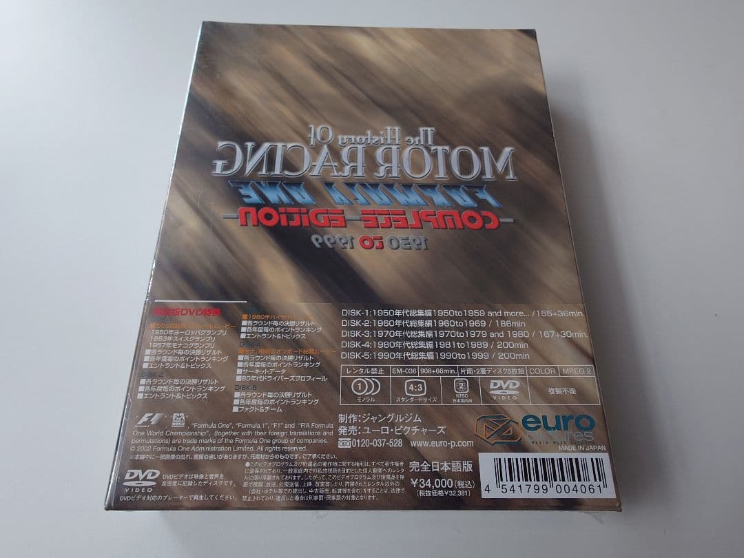 スポーツ・フィットネス F1 DVD The History of MOTOR RACING
