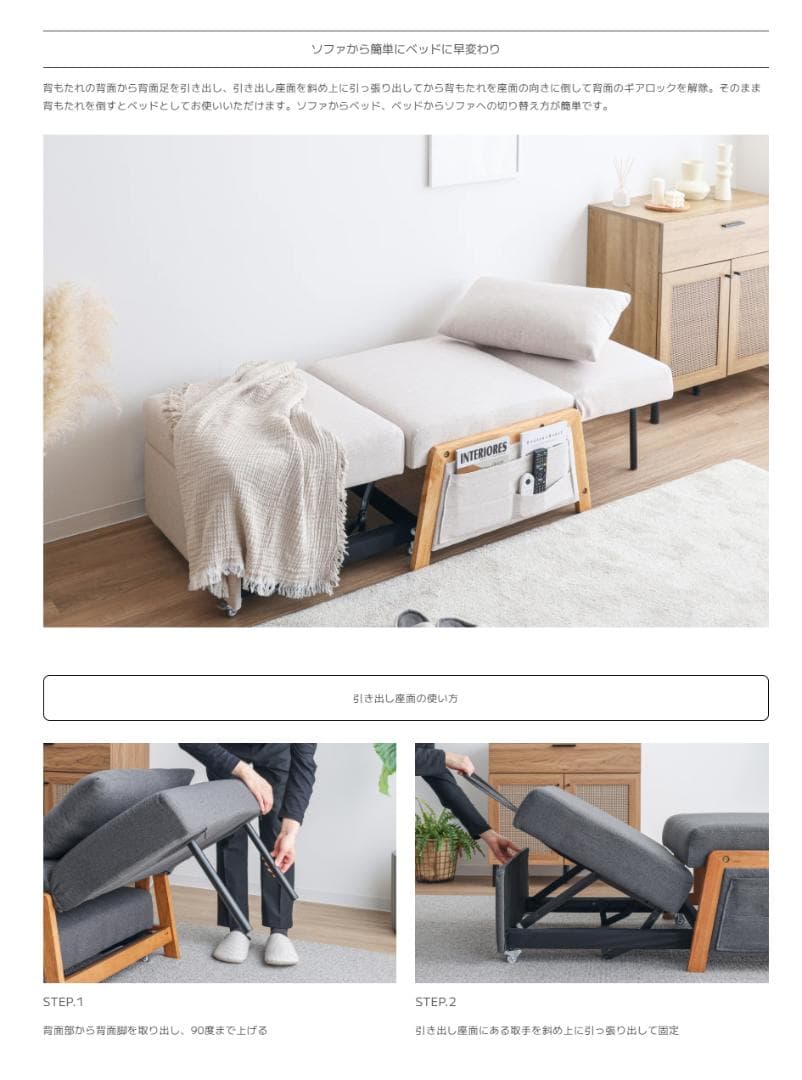 70 VENTOTA　1人掛け ソファベッド Erika （エリカ）