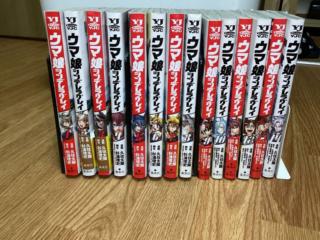ウマ娘 シンデレラグレイ 1〜14巻 セット