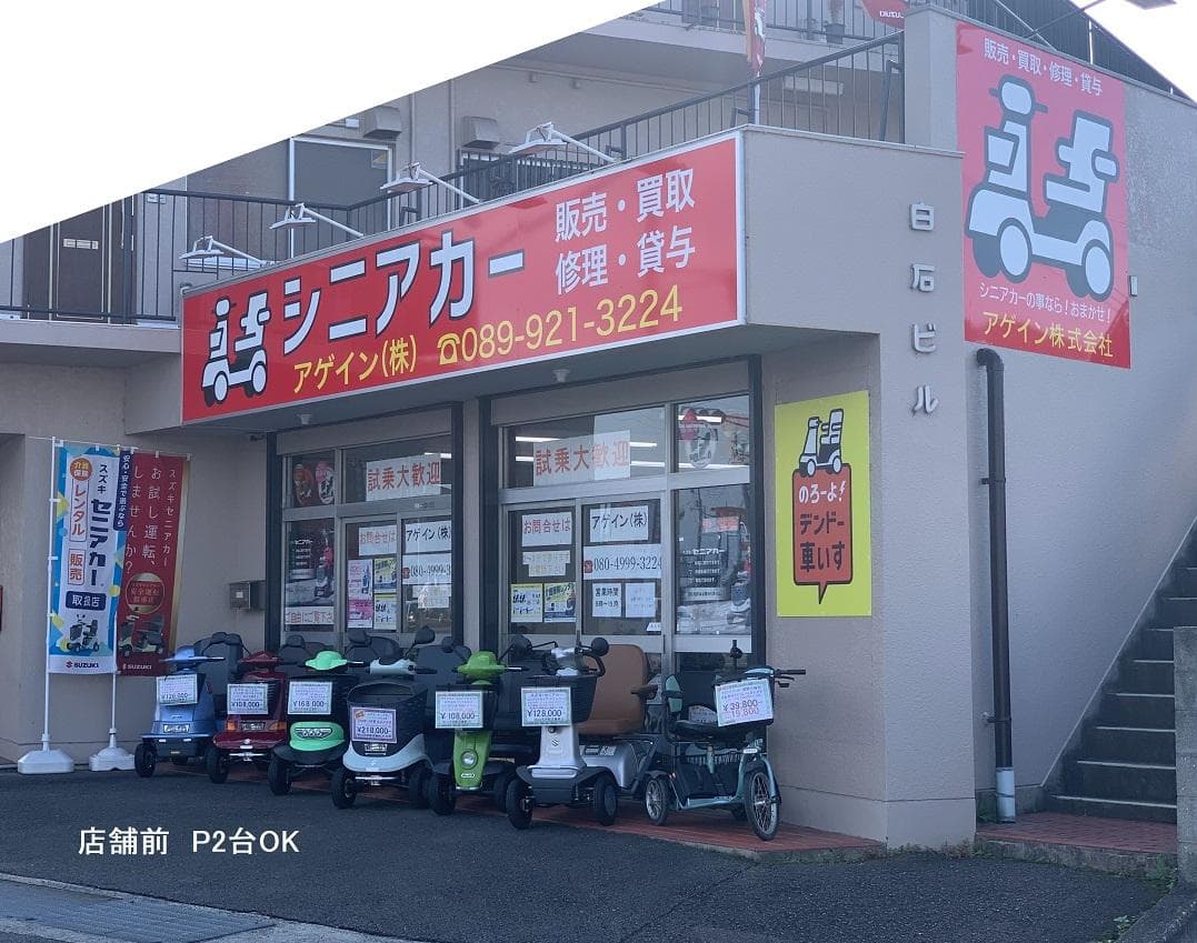 ほぼ全国送込♪ ET4D8 セニアカー2019年製 電動四輪車いすシニアカー愛媛