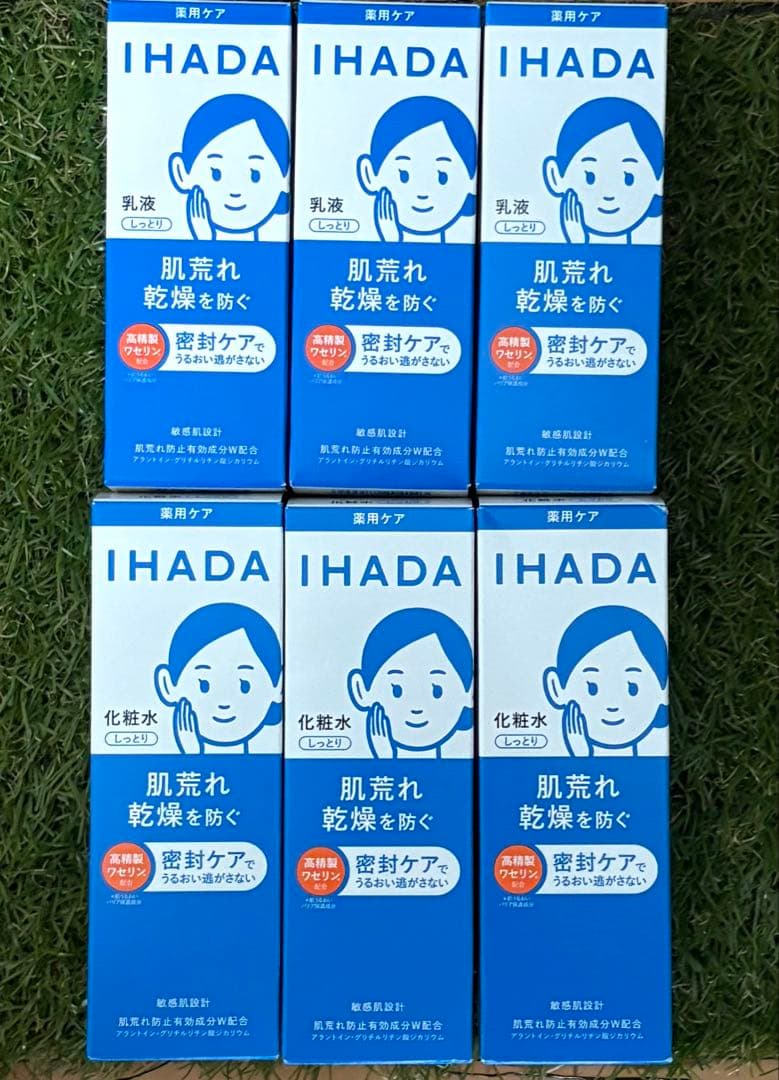 IHADA イハダ 薬用ローション しっとり