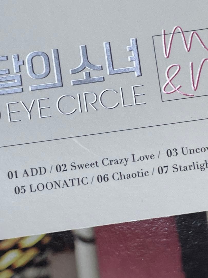 LOONA ODD EYE CIRCLE Max&Match album 初版