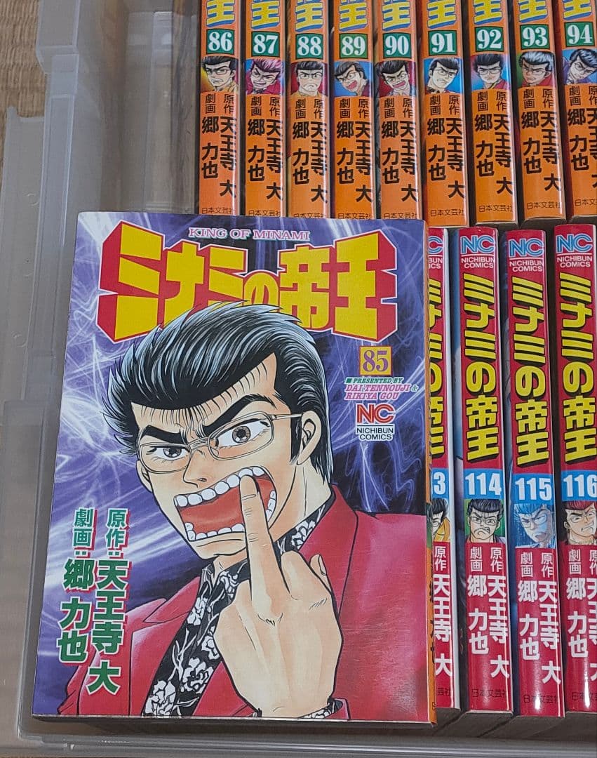 ①ミナミの帝王(①1-80巻 ②81-161巻)全161巻セット