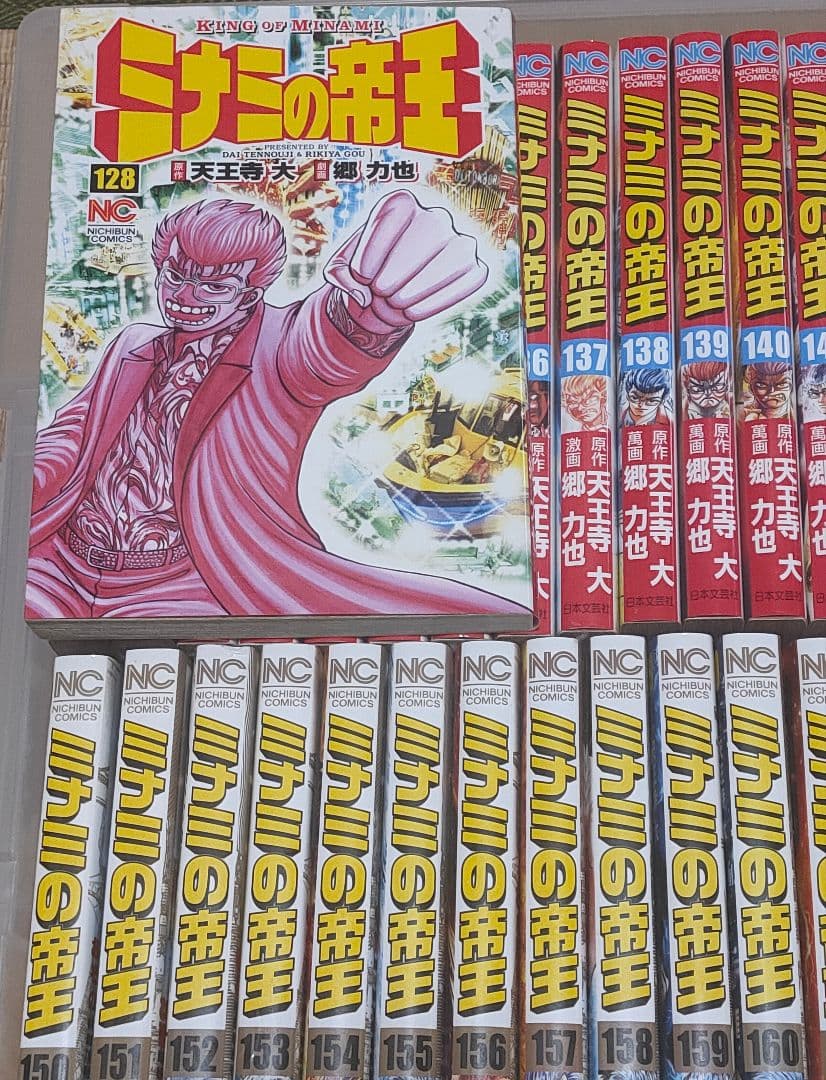 ①ミナミの帝王(①1-80巻 ②81-161巻)全161巻セット