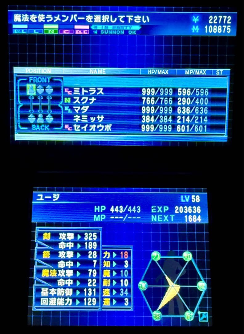 3DS デビルサマナー ソウルハッカーズ　究極やり込みデータ有り‼︎