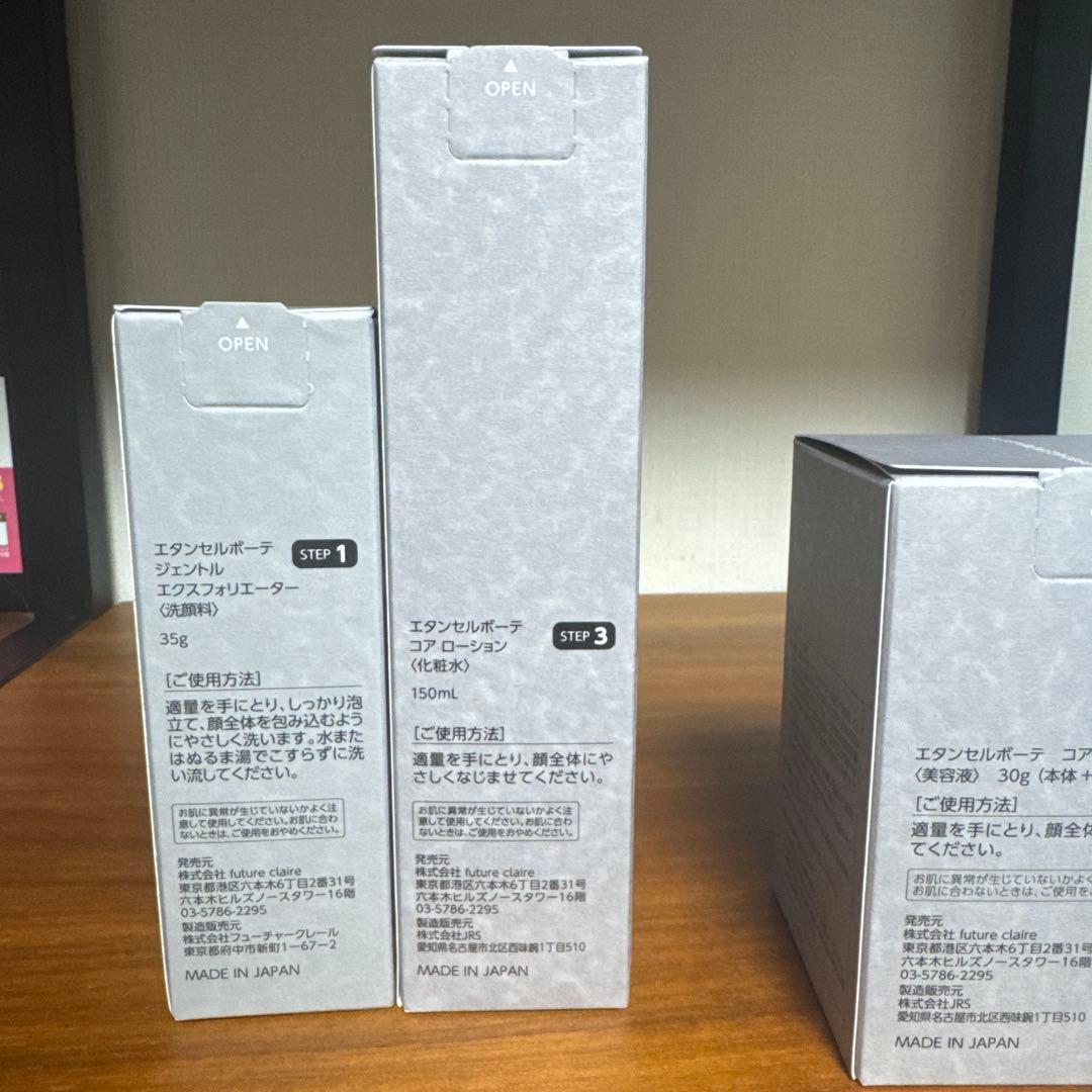 【新品未使用】エタンセルボーテ　スキンケアセット