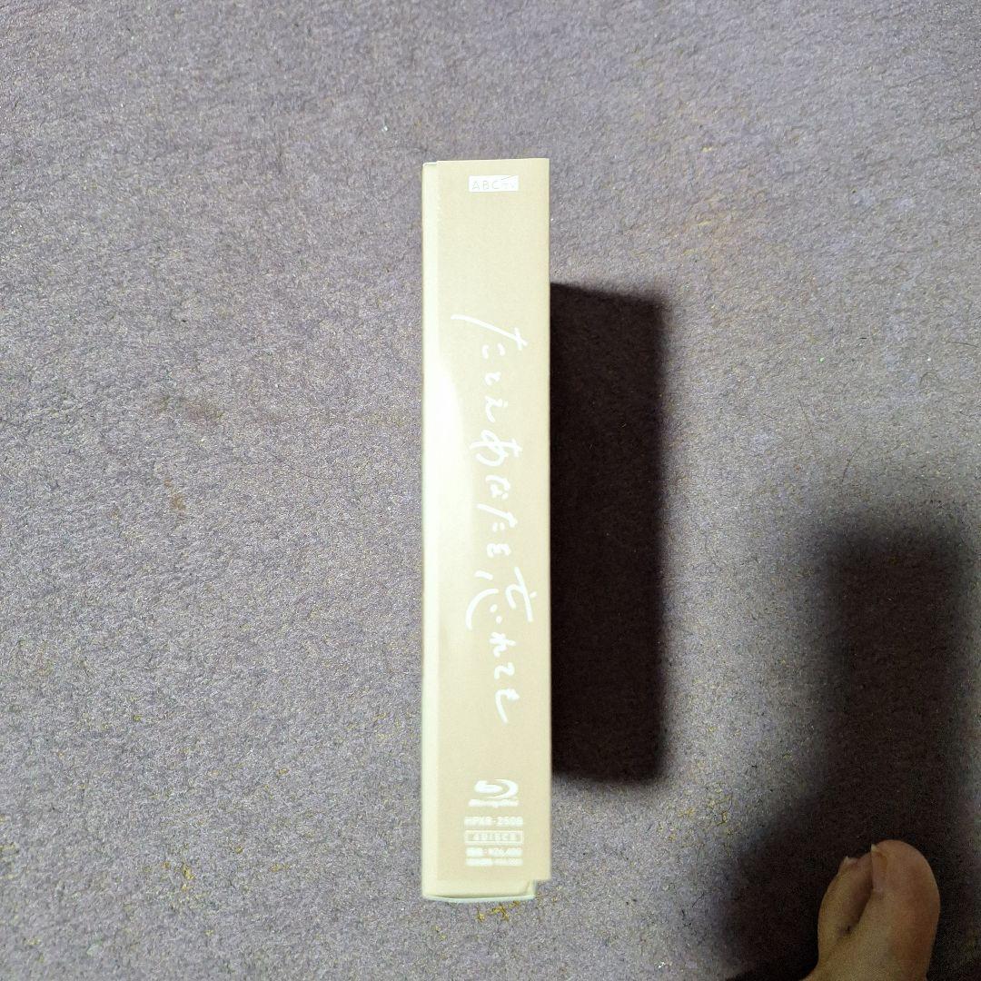 (BD.中古)【たとえあなたを忘れても】 (Blu-ray BOX)〈4枚組〉