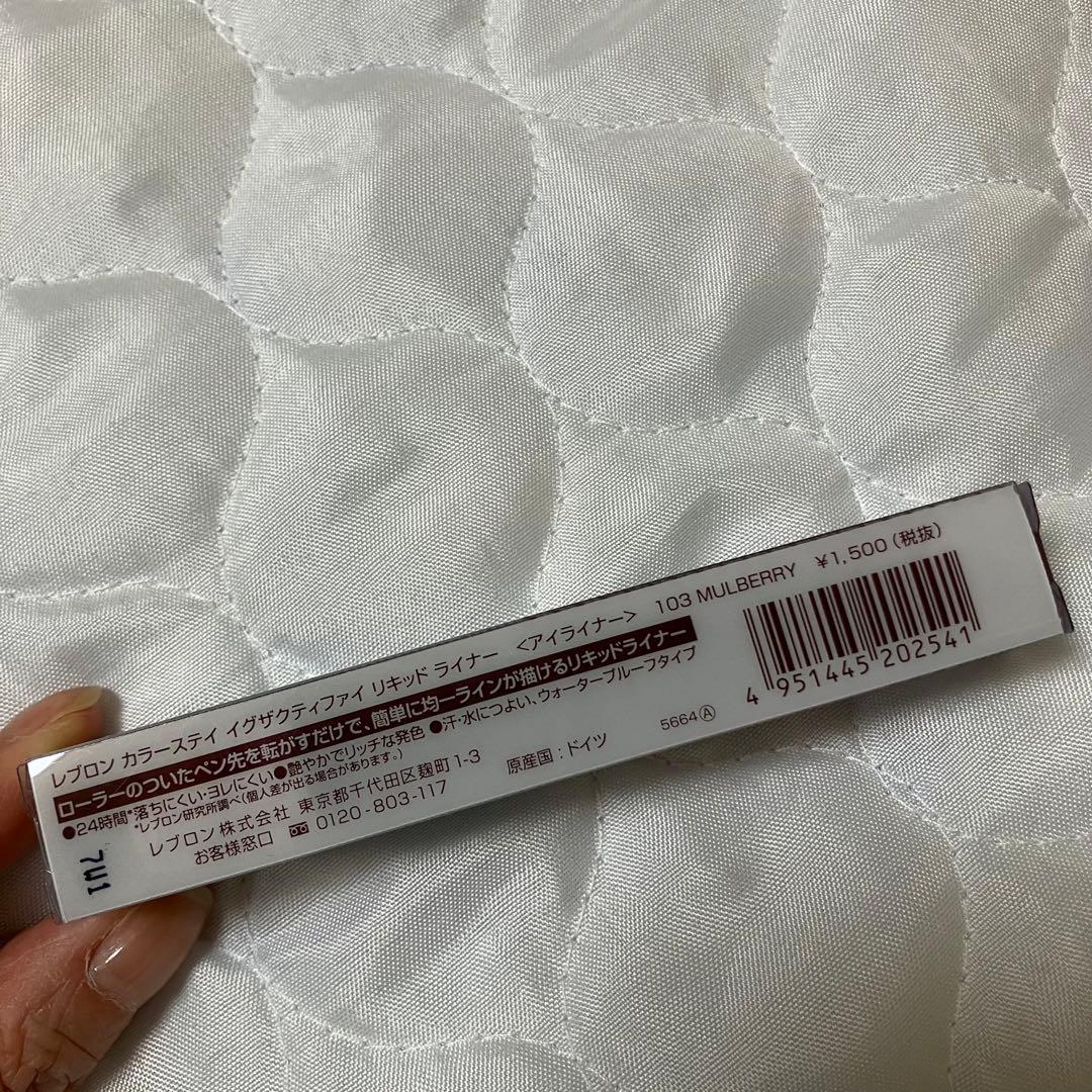 新品未使用レブロン カラーステイ イグザクティファイ リキッド ライナー 103