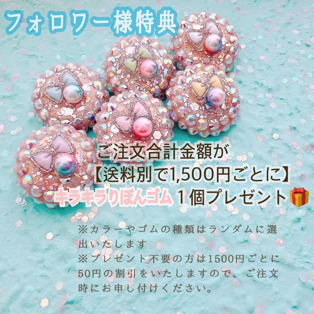 ルビルビ様 オーダーヘアゴム