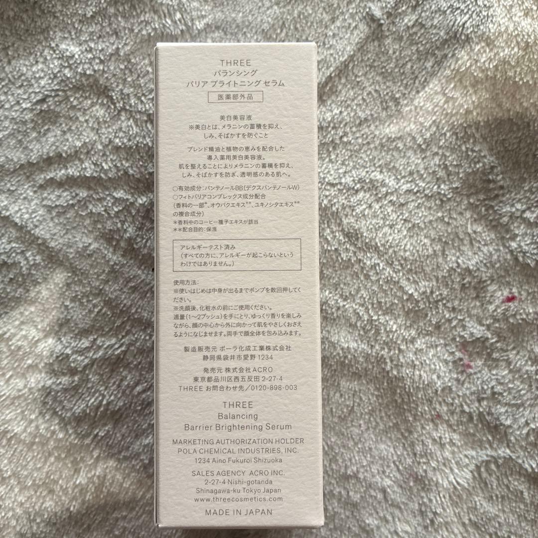 THREE バランシング バリア ブライトニング セラム
