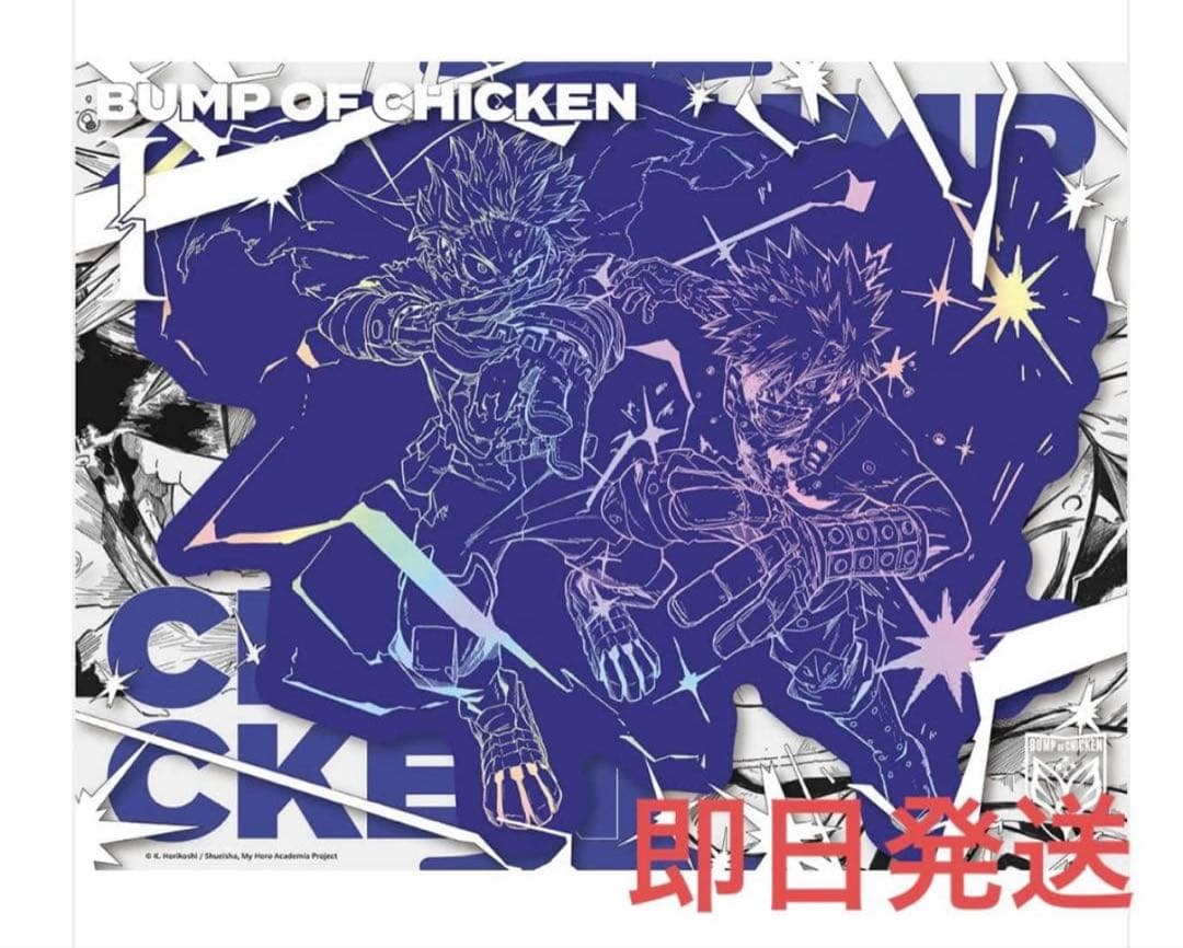 ✨️BUMP OF CHICKEN 「I」 限定セット 未開封