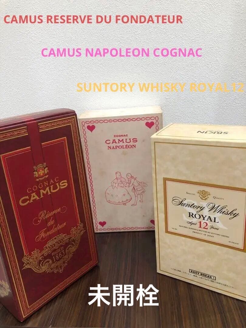 古酒【まとめ売り】未開栓　ウイスキー　ブランデー　古酒