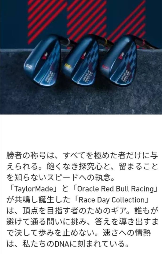 新品 テーラーメイド レッドブル 限定コラボ 52° 56° ウェッジ 2本
